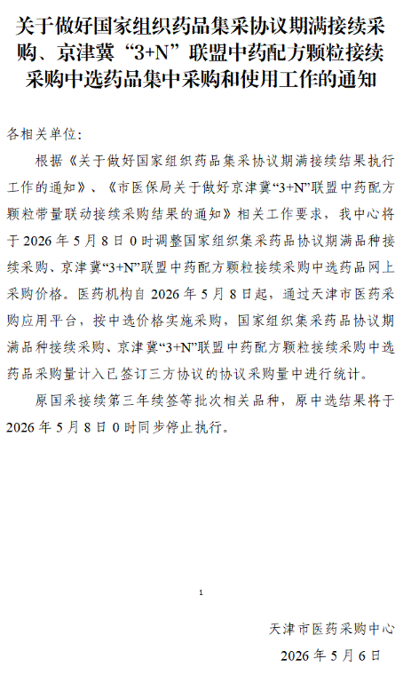 QQ图片20260512170228