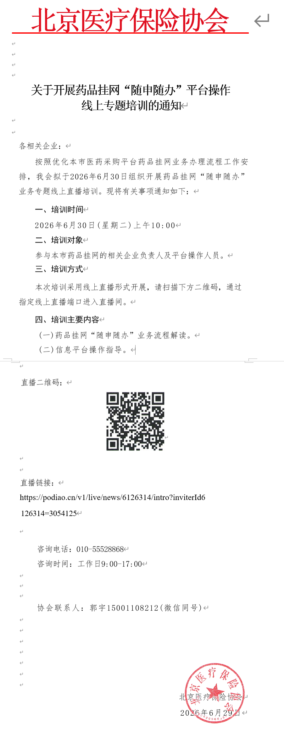 QQ截图20260707115949