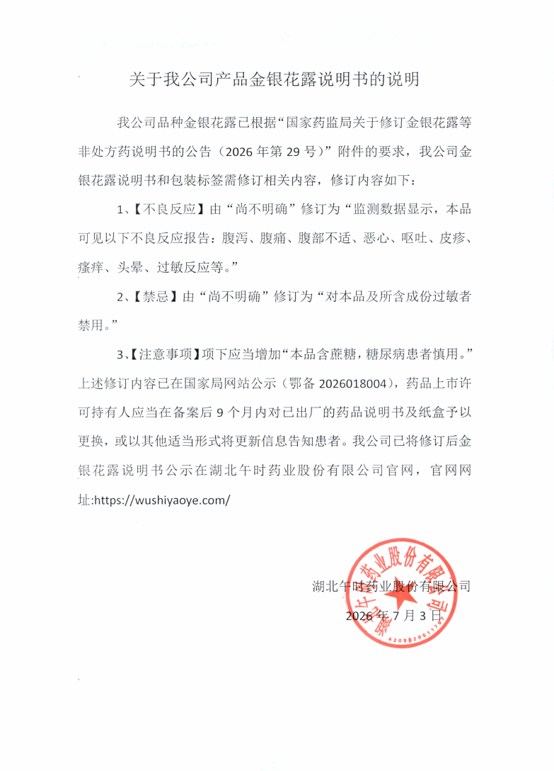 QQ截图20260707105006