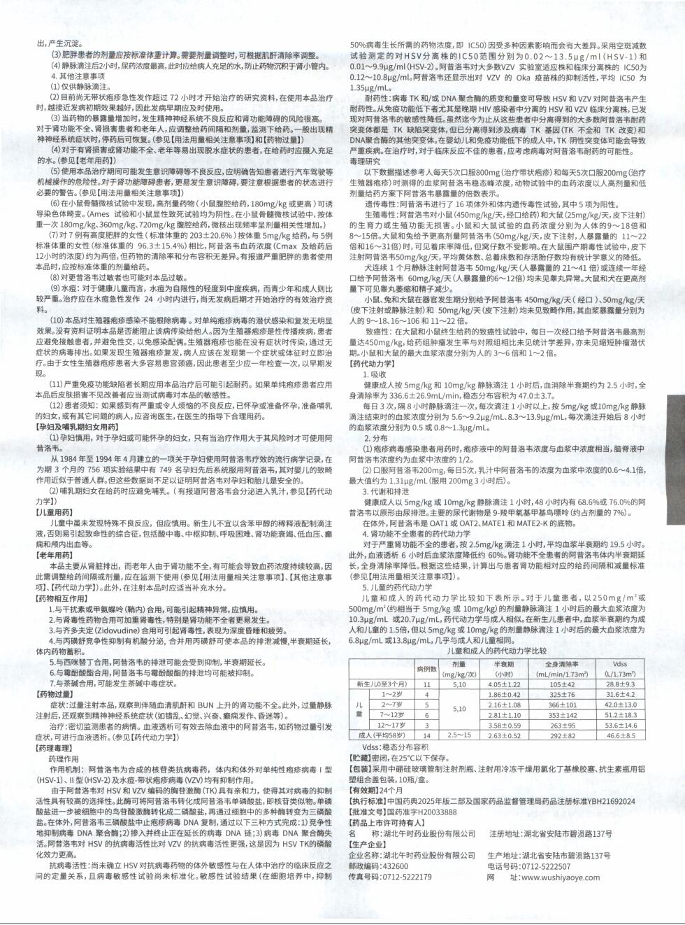 QQ截图20260812121152
